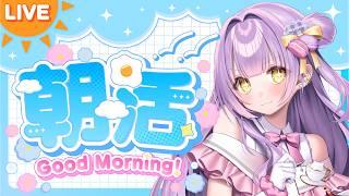 ┊#朝活┊#雑談┊#歌枠 ┊9月最初のおはよう言いに来て💜【来栖マカロ / vtuber】