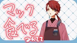 【雑談】マック食べるのみてて【新人VTuber 】