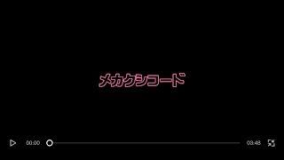 【歌ってみた】メカクシコード 【ひなみ】【#夏のVtuberカゲプロ歌ってみたリレー】