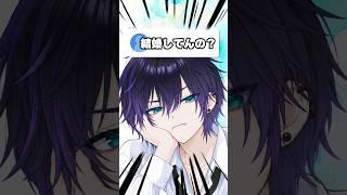 【質問回答】俺が結婚してるかって…？ #vtuber