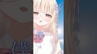 【歌ってみた】Mrs. GREEN APPLE - ライラック  #ミセスグリーンアップル  #すてへる
