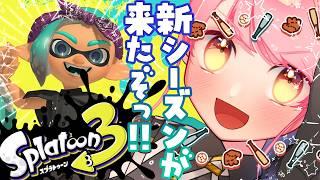 【スプラ3】新シーズンも温厚な女【VTuber/堂々御前やよい】