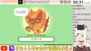 新人教主に強さを教えたいげどうちゃん#げどうちゃん#ゲーム配信#げど専記