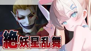 【 #ff14 】絶妖星乱舞 PH(占星) で攻略するぞ～っ！#1【 #雨音ありす 】