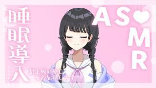 【耳かき睡眠導入ASMR】おっとり癒しボイスが耳かきするよ#あんにんたいむ #73 【パレデミア学園/香桜あんにん/＃新人VTuber】