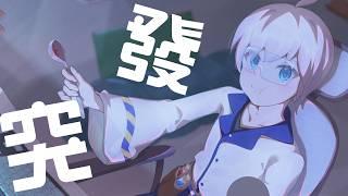 「突發」好久沒撥了，先突發一下 #博士營業中 #個人勢VTUBER