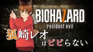ホラー耐性MAXの化け狐によるバイオハザード7攻略戦 (part1) 【バイオハザード7】初見プレイ