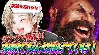 【💪🏽 初見さん歓迎💪🏽】スト6ランクマ！ダイヤ帯笑顔で投げていくぅぅぅぅ！！ #スト6  #vtuber