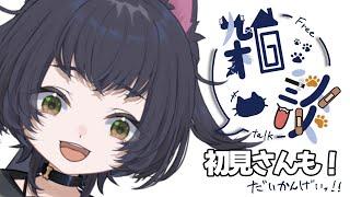 【雑談】んぱっ！！！！【初見歓迎】
