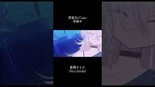 最低なんて言わないで。 #新人vtuberと繋がりたい #雰囲気 #歌詞動画 #推しをお探しですか #avvy #バズれ #テンプレ #shorts#新人歌い手