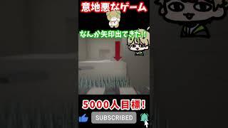 【初見殺し】なゲームがマジで腹立つ【Fever Meme】 #shorts