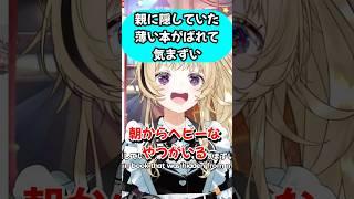 朝からヘビーな座員とポルカ