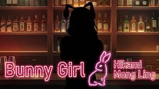 Bunnny Girl-AKASAKI-【冰上夢凌 cover】#vtuber  #台灣vtuber #cover #coversong #music