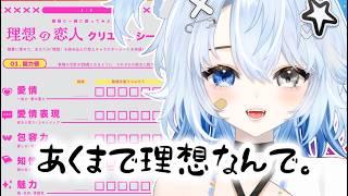 【#雑談】 理想なんだから好きにさせてくれよ　#vtuber #配信中
