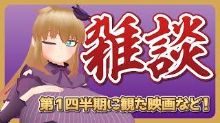 雑談しましょう【お嬢様おじさん】