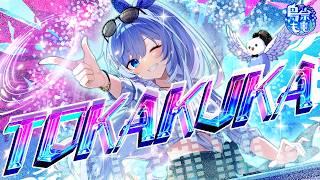 TOKAKUKA 歌ってみた【 秋山竜次 / 鳥宗もも / cover 】