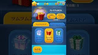 ツムツムプレチケ引いてみた‼️