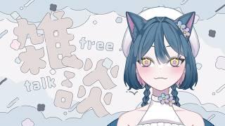 【雑談】寝る子は育つってほんとかな【夜永ネル】