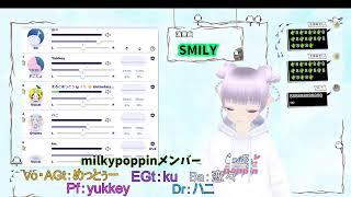 milky poppin略してミルポ！楽屋裏配信★