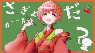 突発！　雑談メインのお絵描き配信！