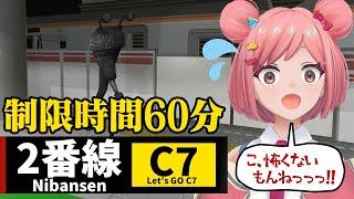 【2番線 | Nibansen】制限時間60分で全ての異変を見つけて脱出  #桜葉ハグ