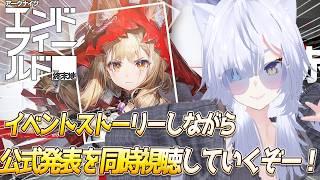 【エンドフィールド】社畜エンドコンテンツ、それこそがンィー˝