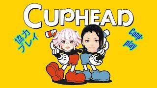 【英語勉強】Let's play Cuphead#4【Vtuber/水希うぱ・未来掴】