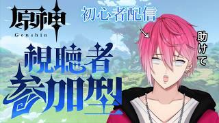 【原神】原神連続配信生活192日目・・・リンネア育成計画【姫路るい】#原神 #vtuber #初見さん大歓迎