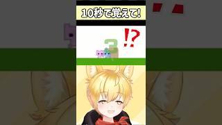 覚えゲーで友情崩壊ｗｗｗ #shorts #切り抜き #いろみね #picopark