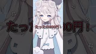 質問来てた〜❕来てないけど……(՞ . .՞)💦 #新人vtuber #個人vtuber #vtuber
