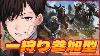 [モンハンワイルズ視聴者参加型51狩目]　ガンランス練習しようかしら。[ツーシマ/Vtuber[#ツーシマライブなう]