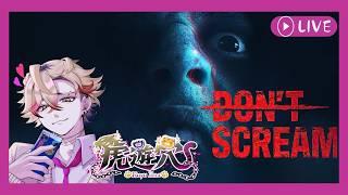 【DON'T SCREAM】5回叫んだら即終了！そうはいってもASMRみたいになってる【絶叫注意】#ホラーゲーム実況プレイ #ホラー