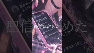 実話🗣#新人vtuber #jk #vtuber準備中 #vtuber #shorts