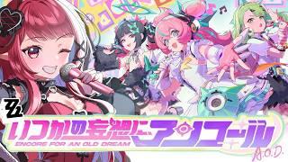 【 #ゼンレスゾーンゼロ  】 シーズン2間章『いつかの妄想に、アンコール』初見プレイ中編 【 #新人vtuber ￤#夢見ルビィ 】