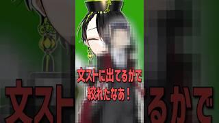 軍属時代にこれを書く勇者｜発禁本アキネイター #解説 #新人vtuber #文学