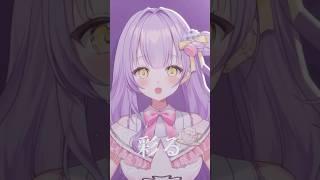 【歌ってみた】flos/来栖マカロ #歌ってみた #vsinger #cover #flos