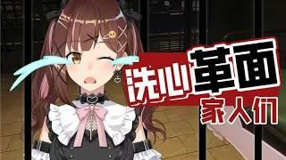 【异环】以前我没得选择，现在我想做个好人（【七海Nana7mi】