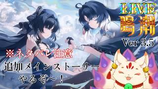 【 #鳴潮  】初見さん歓迎！イベントや任務をやります！