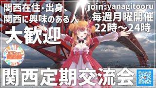 【VRChat】「港大橋」と江戸時代の「東横堀川」のワールド巡り【阪神高速メタバース】