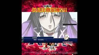 【超級機器人大戰T#精華14-A】初見法撒麗娜!!!!!!!#超級機器人大戰T #superrobotwarst    #超級機器人大戰