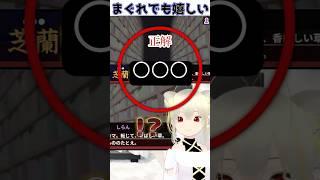 まぐれでも嬉しい　#新人Vtuber #漢字でGO