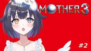 【 MOTHER3 / 完全初見 】奇妙で、おもしろい。そして、せつない。#2【あまねすや/新人VTuber】