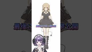 VTuberのキャラデザねりねり #vtuber #イラスト #イラストメイキング