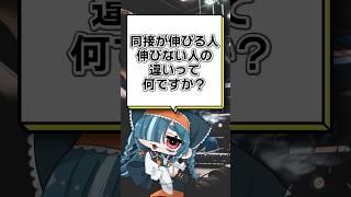 同接が伸びるVTuberと伸びないVTuberの違いについて解説します #shorts