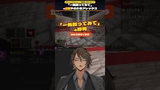 「一発殴ってみて」→即死、謝りながら2回目【マイクラ/かなで鯖/VTuber切り抜き】