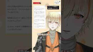 喫煙者はマナー違反をしてでもタバコを吸いたいの？ #shorts #マシュマロ #お悩み相談