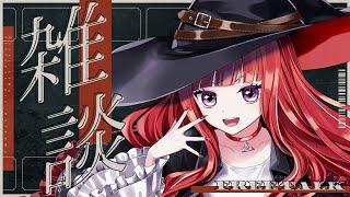 【#雑談】一瞬だけ「名字繋ぎ」やります【#新人vtuber/#バ美肉】