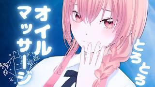 【#ASMR/睡眠導入】よく眠れる両耳オイルマッサージ♡【圧迫感/とろとろ指耳かき/囁き】