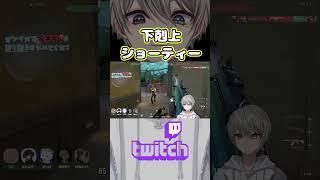 【下剋上】ショーティーは戦況を変える大きな一手 #vtuber  #shorts #VALORANT #twitch #切り抜き #稀雪ゆぐ #ふがふが