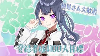 【縦型雑談】登録者様4100人＆高評価66目標！台風一過☔雨の日おつかれさま雑談🐸【花晴りら/パレデミア学園】#れりライブ #vtuber
